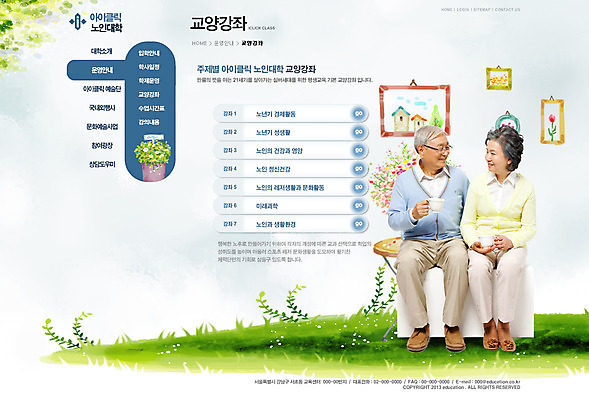 전신 PSD 식물 템플릿 부부 커플 응시 여자 교육 남자 꽃 커피 웹템플릿 액자 웹소스 디자인시안 사이트템플릿 회사홈페이지 회사소개 시안 서브 웃음 들기 사람 앉기 동양인 초원 성인 두명 홈페이지 노부부 웹 홈페이지시안 한국인 찻잔 기념사진 성인만 이미지템플릿 시선 음료 인터넷 관계 모션 잔 표정 인종 파일형식 편집소스