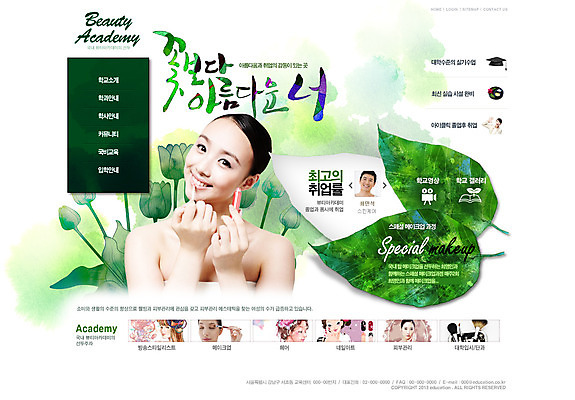 PSD 외국인 식물 템플릿 여자 교육 꽃 웹템플릿 웹소스 디자인시안 사이트템플릿 회사홈페이지 회사소개 시안 나뭇잎 들기 사람 동양인 여러명 상반신 화장 뷰티 홈페이지 웹 홈페이지시안 화장품 메인 립글로스 이미지템플릿 다수 잎 인터넷 모션 인종 파일형식 편집소스