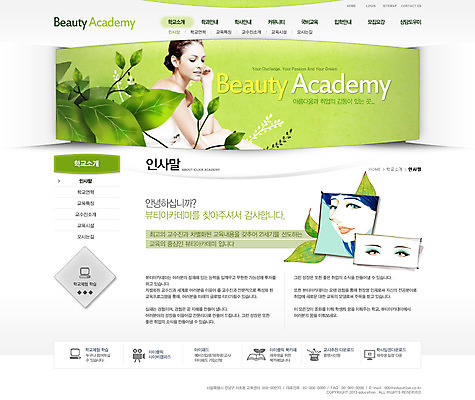 PSD 서양인 외국인 식물 백인 템플릿 여자 교육 웹템플릿 웹소스 디자인시안 사이트템플릿 회사홈페이지 회사소개 시안 나뭇잎 서브 한명 사람 앉기 상반신 성인 신체부위 뷰티 홈페이지 웹 홈페이지시안 인사말 기념사진 안구 여자만 여자한명만 성인여자만 성인만 이미지템플릿 1 잎 인터넷 모션 인종 파일형식 편집소스