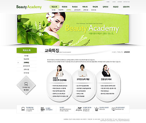 PSD 외국인 식물 템플릿 여자 교육 웹템플릿 웹소스 디자인시안 사이트템플릿 회사홈페이지 회사소개 시안 나뭇잎 서브 사람 동양인 여러명 상반신 성인 뷰티 홈페이지 웹 홈페이지시안 여자만 성인여자만 성인만 이미지템플릿 다수 잎 인터넷 인종 파일형식 편집소스