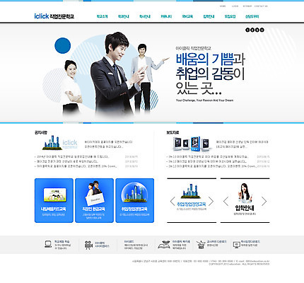 PSD 템플릿 건축물 여자 교육 남자 웹템플릿 웹소스 디자인시안 사이트템플릿 회사홈페이지 회사소개 시안 사람 동양인 여러명 상반신 성인 건물 홈페이지 웹 홈페이지시안 한국인 메인 성인만 이미지템플릿 건축 다수 인터넷 인종 파일형식 편집소스