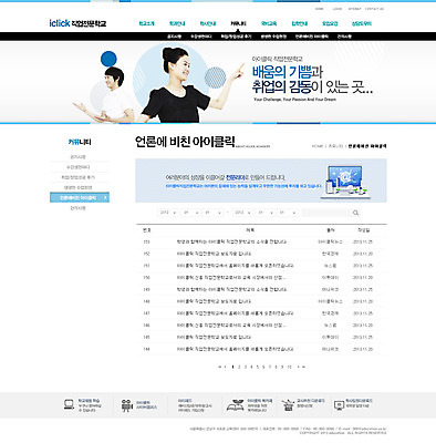 PSD 템플릿 여자 교육 남자 웹템플릿 웹소스 디자인시안 사이트템플릿 회사홈페이지 회사소개 시안 서브 사람 동양인 상반신 성인 두명 컴퓨터 홈페이지 웹 홈페이지시안 한국인 성인만 이미지템플릿 인터넷 인종 전자제품 파일형식 편집소스