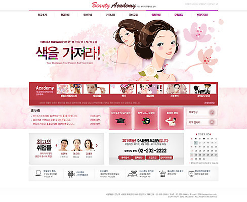 PSD 외국인 식물 템플릿 여자 교육 꽃 웹템플릿 웹소스 디자인시안 사이트템플릿 회사홈페이지 회사소개 시안 사람 여러명 성인 뷰티 홈페이지 웹 홈페이지시안 화장용품 붓 메인 여자만 성인여자만 성인만 이미지템플릿 다수 인터넷 인종 미용용품 파일형식 편집소스