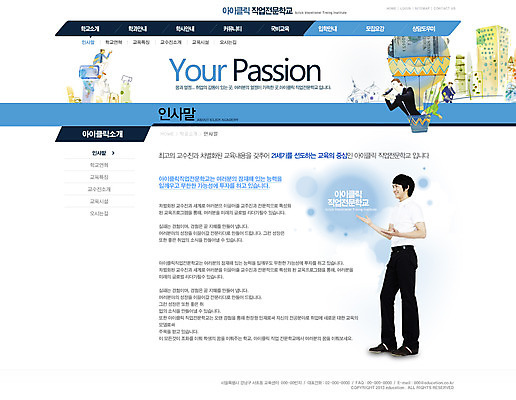 전신 PSD 템플릿 건축물 교육 남자 웹템플릿 웹소스 디자인시안 사이트템플릿 회사홈페이지 회사소개 시안 서브 서기 사람 동양인 여러명 성인 건물 홈페이지 웹 홈페이지시안 망원경 한국인 열기구 인사말 남자만 성인남자만 성인만 이미지템플릿 건축 다수 인터넷 항공교통 모션 인종 파일형식 편집소스