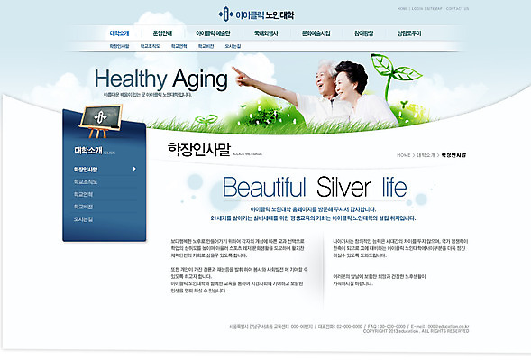 PSD 식물 구름 템플릿 부부 커플 여자 교육 노년 남자 웹템플릿 하늘 웹소스 디자인시안 사이트템플릿 회사홈페이지 회사소개 시안 서브 사람 동양인 상반신 성인 두명 실버라이프 홈페이지 새싹 노부부 웹 홈페이지시안 한국인 가리킴 풀 인사말 노인만 성인만 이미지템플릿 자연요소 라이프스타일 인터넷 관계 인종 손짓 파일형식 편집소스