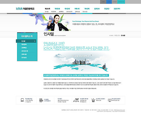 PSD 외국인 식물 템플릿 건축물 여자 교육 꽃 웹템플릿 지도 웹소스 디자인시안 사이트템플릿 회사홈페이지 회사소개 시안 서브 한명 웃음 들기 사람 동양인 상반신 성인 건물 홈페이지 웹 홈페이지시안 화장용품 붓 여자만 여자한명만 성인여자만 성인만 이미지템플릿 1 건축 인터넷 모션 표정 인종 미용용품 파일형식 편집소스