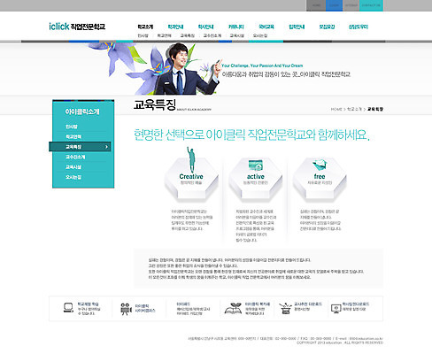 PSD 식물 템플릿 교육 남자 꽃 웹템플릿 웹소스 디자인시안 사이트템플릿 회사홈페이지 회사소개 시안 서브 한명 사람 동양인 정장 상반신 성인 홈페이지 웹 홈페이지시안 한국인 비즈니스맨 남자만 남자한명만 성인남자만 성인만 이미지템플릿 1 옷 인터넷 비즈니스 인종 직장인 파일형식 편집소스