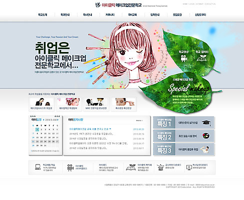 PSD 외국인 식물 템플릿 여자 교육 웹템플릿 웹소스 디자인시안 사이트템플릿 회사홈페이지 회사소개 시안 나뭇잎 사람 여러명 성인 화장 뷰티 홈페이지 웹 홈페이지시안 화장용품 붓 메인 마스카라 여자만 성인여자만 성인만 이미지템플릿 다수 잎 인터넷 인종 화장품 미용용품 파일형식 편집소스