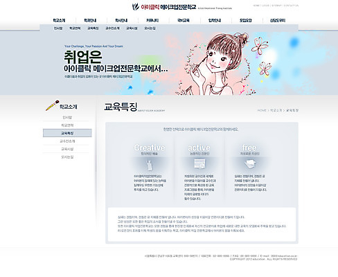 PSD 동물 템플릿 여자 교육 웹템플릿 나비 곤충 웹소스 디자인시안 사이트템플릿 회사홈페이지 회사소개 시안 서브 한명 사람 상반신 성인 홈페이지 웹 홈페이지시안 화장품 화장용품 마스카라 여자만 여자한명만 성인여자만 성인만 이미지템플릿 1 인터넷 뷰티 미용용품 파일형식 편집소스