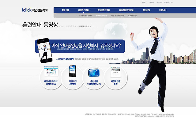 전신 PSD 템플릿 건축물 교육 남자 웹템플릿 웹소스 디자인시안 사이트템플릿 회사홈페이지 회사소개 시안 서브 한명 서기 사람 동양인 정장 빌딩 성인 건물 스마트폰 달리기 홈페이지 점프 웹 홈페이지시안 한국인 남자만 남자한명만 성인남자만 성인만 이미지템플릿 1 옷 건축 인터넷 모션 인종 핸드폰 스마트기기 파일형식 편집소스