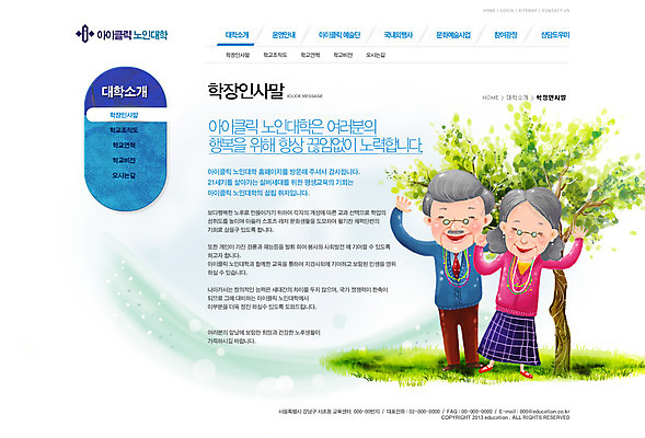 전신 PSD 나무 식물 템플릿 부부 커플 여자 교육 노년 남자 웹템플릿 웹소스 디자인시안 사이트템플릿 회사홈페이지 회사소개 시안 서브 서기 사람 잔디 성인 두명 실버라이프 홈페이지 손들기 노부부 웹 홈페이지시안 인사 인사말 노인만 성인만 이미지템플릿 라이프스타일 인터넷 관계 모션 예절 파일형식 편집소스