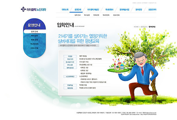 전신 PSD 나무 식물 템플릿 건축물 교육 노년 남자 웹템플릿 웹소스 디자인시안 사이트템플릿 회사홈페이지 회사소개 시안 서브 한명 서기 웃음 사람 잔디 성인 건물 실버라이프 홈페이지 웹 홈페이지시안 남자만 남자한명만 성인남자만 성인한명만 성인남자한명만 노인만 성인만 노인남자만 노인남자한명만 이미지템플릿 1 라이프스타일 건축 인터넷 모션 표정 파일형식 편집소스