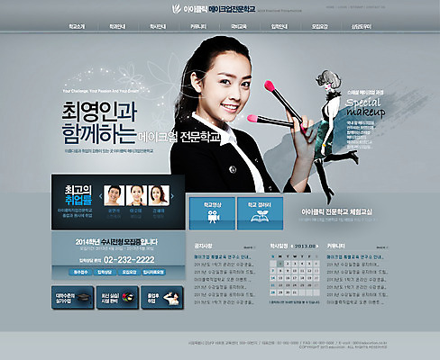 PSD 외국인 템플릿 여자 교육 웹템플릿 웹소스 디자인시안 사이트템플릿 회사홈페이지 회사소개 시안 사람 동양인 여러명 상반신 성인 화장 뷰티 홈페이지 웹 홈페이지시안 화장용품 붓 메인 메이크업아티스트 여자만 성인여자만 성인만 이미지템플릿 직업 다수 인터넷 인종 미용용품 파일형식 편집소스