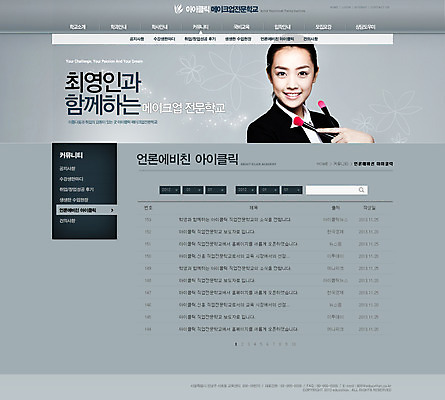 PSD 외국인 템플릿 여자 교육 웹템플릿 웹소스 디자인시안 사이트템플릿 회사홈페이지 회사소개 시안 서브 한명 웃음 들기 사람 동양인 상반신 성인 홈페이지 웹 홈페이지시안 화장용품 붓 여자만 여자한명만 성인여자만 성인만 이미지템플릿 1 인터넷 모션 표정 인종 미용용품 파일형식 편집소스