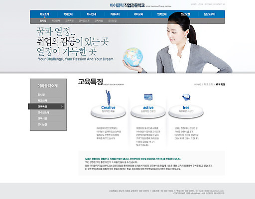 PSD 템플릿 여자 교육 웹템플릿 웹소스 디자인시안 사이트템플릿 회사홈페이지 회사소개 시안 서브 한명 들기 사람 동양인 상반신 성인 홈페이지 지구본 웹 홈페이지시안 한국인 비즈니스우먼 여자만 여자한명만 성인여자만 성인만 이미지템플릿 1 인터넷 비즈니스 모션 인종 직장인 파일형식 편집소스