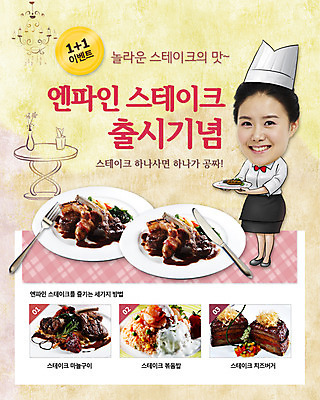 전신 PSD 템플릿 접시 배너 여자 꽃 음식 웹템플릿 백그라운드 포크 탁자 이벤트페이지 요리사모자 육류 스테이크 요리 한명 서기 들기 사람 동양인 이벤트 성인 꽃병 요리사 앞치마 한국인 나이프 조리복 냅킨 샹들리에 볶음밥 여자만 여자한명만 성인여자만 성인만 이미지템플릿 식물 직업 모자_잡화 1 식기 가구 유니폼 식재료 모션 조명 서양음식 인종 칼 페이지 파일형식
