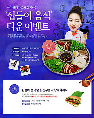 PSD 템플릿 그릇 식기 배너 여자 한식 음식 웹템플릿 백그라운드 의자 젓가락 탁자 주전자 이벤트페이지 수저 요리 한명 사람 동양인 손짓 이벤트 상반신 성인 주방 요리사 한국인 엄지손가락 햄버거 최고 가스레인지 냄비 조리복 전골 핫도그 기념사진 여자만 여자한명만 성인여자만 성인만 이미지템플릿 직업 1 가구 유니폼 손가락 모션 주방용품 패스트푸드 인종 가전제품 레인지 솥 페이지 파일형식