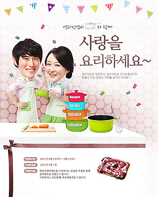 PSD 템플릿 식기 배너 부부 여자 남자 한식 음식 웹템플릿 백그라운드 채소 탁자 이벤트페이지 육류 요리 서기 들기 사람 동양인 이벤트 상반신 성인 두명 앞치마 당근 한국인 칼 냄비 도마체조 성인만 이미지템플릿 커플 가구 식재료 모션 뿌리채소 인종 솥 페이지 체조 파일형식