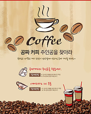 PSD 템플릿 배너 커피 음료 음식 웹템플릿 백그라운드 콩 이벤트페이지 빨대 요리 이벤트 사람없음 원두 커피잔 찻잔 종이컵 테이크아웃 이미지템플릿 잔 곡류 컵 일회용 페이지 파일형식