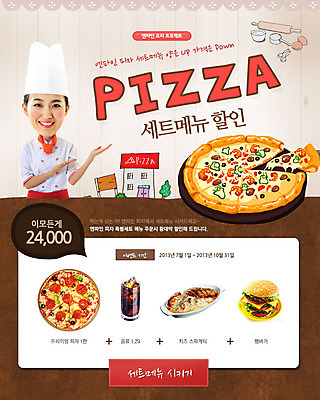 PSD 템플릿 건축물 배너 여자 음료 음식 웹템플릿 백그라운드 안내 피자 패스트푸드 이벤트페이지 스파게티 요리사모자 요리 한명 서기 사람 동양인 손짓 이벤트 상반신 성인 건물 손들기 세일 요리사 한국인 햄버거 조리복 콜라 피자조각 여자만 여자한명만 성인여자만 성인만 이미지템플릿 직업 모자_잡화 1 건축 조각 유니폼 모션 파스타 서양음식 인종 인스턴트 탄산음료 페이지 파일형식