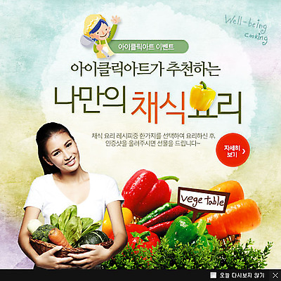 PSD 외국인 템플릿 여자 음식 웹템플릿 백그라운드 채소 고추 호박 파프리카 팝업 이벤트팝업 웹팝업 요리 한명 서기 사람 동양인 이벤트 상반신 성인 바구니 당근 브로콜리 여자만 여자한명만 성인여자만 성인만 이미지템플릿 1 모션 뿌리채소 인종 파일형식