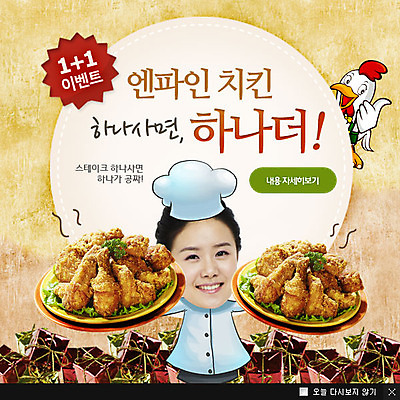 PSD 동물 템플릿 그릇 접시 여자 음식 웹템플릿 백그라운드 팝업 이벤트팝업 웹팝업 요리사모자 선물 요리 한명 서기 들기 사람 동양인 이벤트 상반신 성인 선물상자 요리사 치킨 한국인 닭 조리복 여자만 여자한명만 성인여자만 성인만 이미지템플릿 직업 모자_잡화 1 식기 유니폼 모션 조류 인종 상자 닭고기요리 파일형식