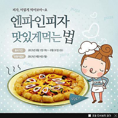 전신 PSD 템플릿 여자 어린이 음식 웹템플릿 백그라운드 피자 팝업 이벤트팝업 웹팝업 요리사모자 요리 한명 서기 사람 소녀 이벤트 요리사 앞치마 여자만 여자한명만 어린이만 소녀만 소녀한명만 이미지템플릿 직업 모자_잡화 1 모션 패스트푸드 서양음식 파일형식