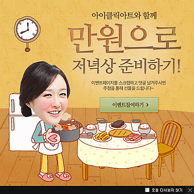 전신 PSD 템플릿 그릇 식기 여자 한식 음식 시계 장갑 웹템플릿 백그라운드 의자 식탁 탁자 밥 반찬 팝업 이벤트팝업 웹팝업 요리 한명 서기 들기 사람 동양인 이벤트 성인 식사 앞치마 한국인 냄비 찌개 주부 냉장고 여자만 여자한명만 성인여자만 성인만 이미지템플릿 1 잡화 가구 모션 인종 가전제품 솥 파일형식