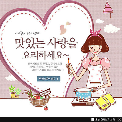 PSD 식물 구름 템플릿 여자 화분 음식 웹템플릿 백그라운드 채소 고추 탁자 조명 팝업 이벤트팝업 웹팝업 요리 한명 서기 들기 사람 이벤트 상반신 성인 책 바구니 앞치마 하트 냄비 국자 가스 파 여자만 여자한명만 성인여자만 성인만 이미지템플릿 자연요소 모양 1 가구 모션 주방용품 솥 파일형식