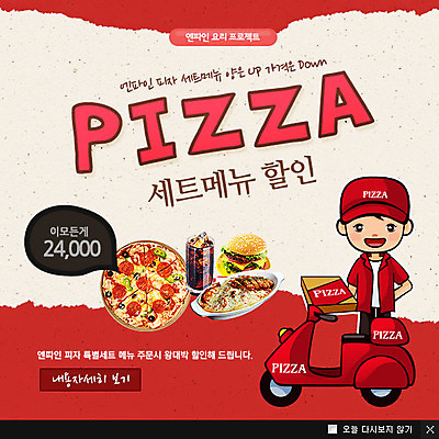 PSD 템플릿 모자 남자 음료 음식 교통수단 웹템플릿 백그라운드 유니폼 피자 패스트푸드 팝업 이벤트팝업 웹팝업 스파게티 요리 한명 서기 사람 이벤트 상반신 성인 컵 세트 오토바이 햄버거 배달원 콜라 피자배달 남자만 남자한명만 성인남자만 성인만 음식배달 이미지템플릿 직업 1 식기 잡화 옷 교통 모션 파스타 서양음식 바이크 인스턴트 배송 탄산음료 파일형식