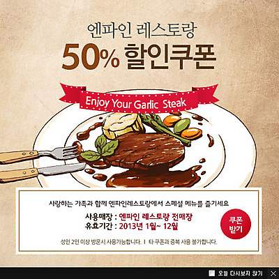 PSD 템플릿 그릇 식기 접시 음식 웹템플릿 백그라운드 포크 팝업 이벤트팝업 웹팝업 스테이크 요리 이벤트 사람없음 세일 고리 나이프 쿠폰 이미지템플릿 서양음식 칼 파일형식