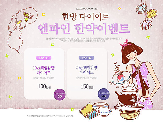 PSD 템플릿 그릇 배너 여자 음식 웹템플릿 백그라운드 이벤트페이지 요리 한명 서기 들기 사람 이벤트 상반신 성인 책 약 한의학 약재 부채 인삼 한약 화로 탕약 여자만 여자한명만 성인여자만 성인만 이미지템플릿 1 식기 의학 모션 삼 페이지 파일형식