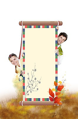 PSD 서양인 외국인 백인 편집 편집이미지 한국문화 한국전통 전통 배너 커플 여자 명절 남자 행복 전통문화 문화 안내 프레임 한국 틀 미소 사람 20대 성인 두명 추석 한복 두루마리 알림 족자 청년만 성인만 이미지편집 동양문화 기념일 감정 아시아 관계 표정 인종 청년 전통의상 파일형식