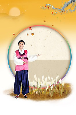 전신 PSD 편집 편집이미지 한국문화 한국전통 전통 계절 명절 남자 행복 전통문화 단풍 안내 한국 한명 서기 미소 사람 동양인 손짓 20대 성인 추석 한국인 벼 가을 전통의상 한복 남자만 남자한명만 성인남자만 청년만 청년남자만 청년남자한명만 성인한명만 성인남자한명만 성인만 이미지편집 1 동양문화 기념일 감정 아시아 문화 잎 모션 곡류 표정 인종 청년 파일형식