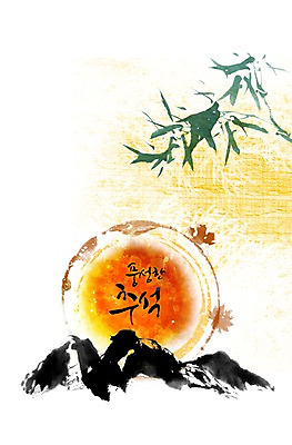 PSD 식물 편집 편집이미지 문자 한국문화 한국전통 명절 캘리배경 백그라운드 단풍 잎 캘리편집 캘리그라피 나뭇잎 산 타이포그라피 한글 사람없음 단어 추석 보름달 달 이미지편집 자연요소 동양문화 전통 기념일 한국 파일형식