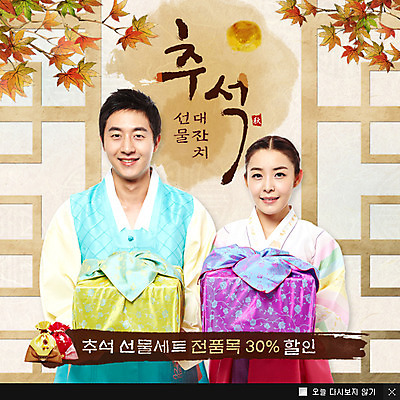 PSD 식물 템플릿 한국문화 한국전통 전통 부부 커플 여자 명절 남자 전통문화 웹템플릿 단풍 한국 팝업 이벤트팝업 웹팝업 선물 서기 들기 사람 동양인 이벤트 상반신 성인 두명 선물상자 상자 문 추석 한국인 보름달 달 나뭇가지 전통의상 한복 추석선물 성인만 이미지템플릿 자연요소 나무 동양문화 기념일 아시아 문화 잎 관계 모션 인종 파일형식 명절선물