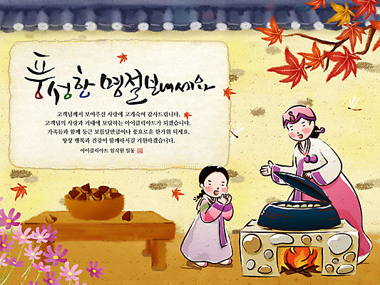 전신 PSD 템플릿 한국문화 한국전통 전통 배너 여자 명절 열매 꽃 전통문화 어린이 음식 웹템플릿 단풍나무 불 떡 한국 이벤트페이지 서기 사람 소녀 이벤트 두명 담장 바구니 추석 나뭇가지 가마솥 불가마 밤 전통의상 한복 코스모스 송편 평상 여자만 어린이만 소녀만 이미지템플릿 자연요소 나무 식물 동양문화 기념일 아시아 문화 단풍 모션 견과류 솥 아궁이 페이지 파일형식