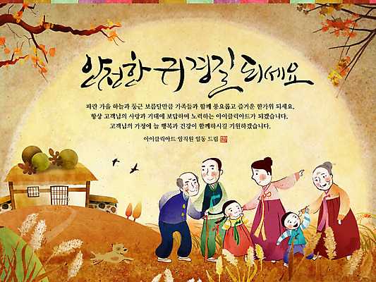 전신 PSD 나무 식물 동물 템플릿 한국문화 한국전통 전통 건축물 배너 여자 명절 할아버지 남자 전통문화 할머니 어린이 웹템플릿 가족 주택 한국 이벤트페이지 서기 사람 소녀 이벤트 소년 여러명 추석 나뭇가지 풀 개 전통의상 한복 박 귀성길 이미지템플릿 동양문화 기념일 노년 건축 아시아 문화 다수 포유류 관계 모션 건물 페이지 파일형식