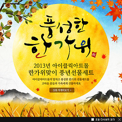 PSD 식물 템플릿 한국문화 한국전통 전통 명절 열매 전통문화 웹템플릿 단풍 산 한국 팝업 이벤트팝업 웹팝업 이벤트 초원 사람없음 추석 보름달 달 풀 밤송이 밤나무 이미지템플릿 자연요소 나무 동양문화 기념일 아시아 문화 잎 밤_견과류 파일형식