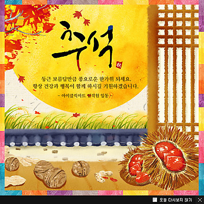 PSD 나무 식물 템플릿 한국문화 한국전통 전통 명절 전통문화 음식 웹템플릿 단풍나무 한국 팝업 이벤트팝업 웹팝업 이벤트 초원 사람없음 담장 문 추석 견과류 보름달 달 밤 밤송이 땅콩 호두 이미지템플릿 자연요소 동양문화 기념일 아시아 문화 단풍 밤_견과류 파일형식