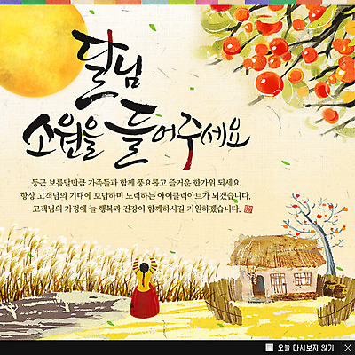 전신 PSD 식물 템플릿 한국문화 한국전통 전통 건축물 여자 명절 열매 전통문화 웹템플릿 주택 한국 팝업 이벤트팝업 웹팝업 감 한명 서기 사람 이벤트 초원 뒷모습 추석 보름달 달 나뭇가지 풀 전통의상 한복 감나무 여자만 여자한명만 이미지템플릿 자연요소 나무 1 동양문화 기념일 건축 아시아 문화 뷰포인트 과일 모션 건물 파일형식