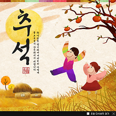 전신 PSD 나무 식물 템플릿 한국문화 한국전통 전통 건축물 여자 명절 열매 남자 전통문화 어린이 웹템플릿 주택 한국 팝업 이벤트팝업 웹팝업 감 서기 사람 소녀 이벤트 소년 초원 두명 추석 보름달 달 풀 전통의상 한복 감나무 어린이만 이미지템플릿 자연요소 동양문화 기념일 건축 아시아 문화 과일 모션 건물 파일형식