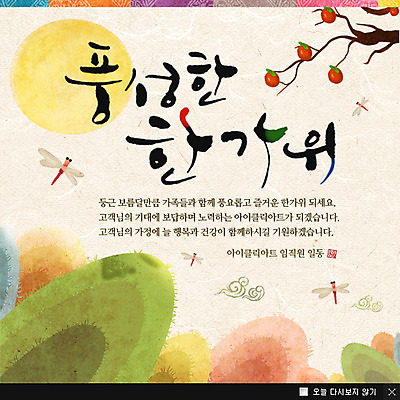 PSD 나무 식물 동물 구름 템플릿 한국문화 한국전통 전통 명절 열매 전통문화 웹템플릿 곤충 산 한국 팝업 이벤트팝업 웹팝업 감 이벤트 사람없음 추석 보름달 달 잠자리 감나무 이미지템플릿 자연요소 동양문화 기념일 아시아 문화 과일 파일형식