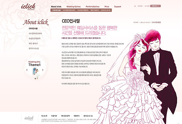 PSD 외국인 템플릿 부부 커플 드레스 여자 남자 신부 웨딩드레스 웹템플릿 신랑 결혼 신혼부부 웹소스 디자인시안 사이트템플릿 회사홈페이지 회사소개 시안 서브 서기 사람 정장 턱시도 손짓 여러명 상반신 성인 앞모습 홈페이지 팔짱 눈감음 웹 홈페이지시안 인사말 성인만 이미지템플릿 옷 뷰포인트 다수 인터넷 관계 모션 인종 이벤트 신혼 파일형식 편집소스