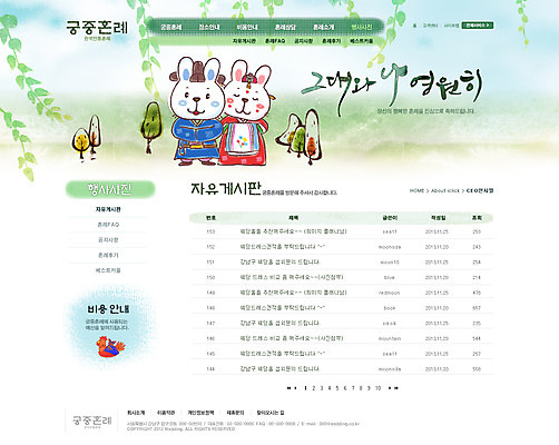 PSD 나무 식물 동물 템플릿 캐릭터 부부 커플 신부 웹템플릿 신랑 결혼 신혼부부 웹소스 디자인시안 사이트템플릿 회사홈페이지 회사소개 시안 서브 사람없음 홈페이지 웹 홈페이지시안 토끼 전통의상 한복 전통혼례 반려 이미지템플릿 한국전통 전통 인터넷 포유류 관계 이벤트 반려동물 전통의례 신혼 파일형식 편집소스