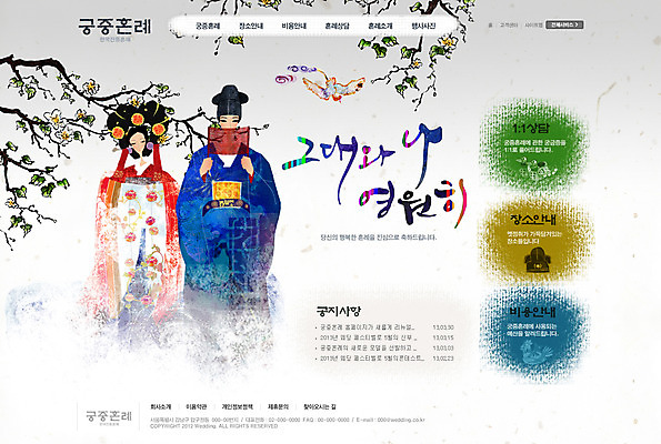 PSD 나무 식물 템플릿 부부 커플 여자 남자 꽃 신부 웹템플릿 신랑 결혼 신혼부부 웹소스 디자인시안 사이트템플릿 회사홈페이지 회사소개 시안 사람 성인 두명 홈페이지 웹 홈페이지시안 한복 메인 전통혼례 성인만 이미지템플릿 한국전통 인터넷 관계 이벤트 전통의상 전통의례 신혼 파일형식 편집소스