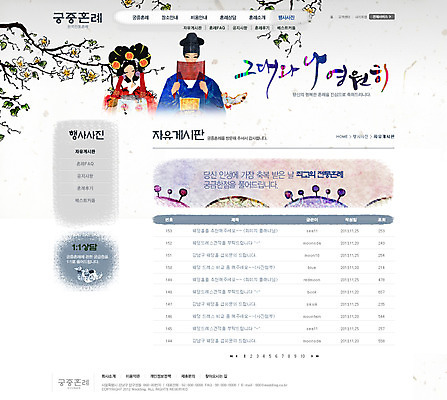 PSD 나무 식물 템플릿 부부 커플 여자 남자 꽃 신부 웹템플릿 신랑 결혼 신혼부부 웹소스 디자인시안 사이트템플릿 회사홈페이지 회사소개 시안 서브 사람 상반신 성인 두명 홈페이지 웹 홈페이지시안 전통의상 한복 전통혼례 성인만 이미지템플릿 한국전통 전통 인터넷 관계 이벤트 전통의례 신혼 파일형식 편집소스