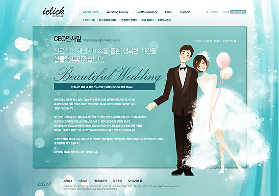 전신 PSD 템플릿 부부 커플 드레스 여자 남자 신부 웨딩드레스 웹템플릿 신랑 결혼 신혼부부 웹소스 디자인시안 사이트템플릿 회사홈페이지 회사소개 시안 서브 서기 들기 사람 정장 턱시도 성인 두명 홈페이지 웹 홈페이지시안 인사말 풍선 성인만 이미지템플릿 옷 인터넷 관계 모션 이벤트 신혼 파일형식 편집소스