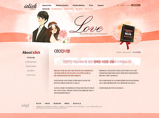 PSD 식물 템플릿 부부 커플 드레스 여자 남자 신부 부케 웨딩드레스 웹템플릿 신랑 결혼 신혼부부 웹소스 디자인시안 사이트템플릿 회사홈페이지 회사소개 시안 서브 들기 사람 정장 턱시도 상반신 성인 두명 홈페이지 웹 홈페이지시안 인사말 성인만 이미지템플릿 옷 꽃다발 인터넷 관계 모션 이벤트 신혼 파일형식 편집소스