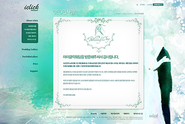 전신 PSD 템플릿 부부 커플 드레스 여자 남자 신부 웨딩드레스 웹템플릿 신랑 결혼 신혼부부 안기 웹소스 디자인시안 사이트템플릿 회사홈페이지 회사소개 시안 서브 서기 사람 정장 턱시도 성인 두명 홈페이지 마주보기 웹 홈페이지시안 춤 인사말 성인만 이미지템플릿 옷 인터넷 관계 모션 문화예술 이벤트 신혼 파일형식 편집소스